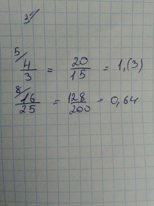 Представьте дробь 4/3 в виде дроби со знаменателем 15 16/25 в виде дроби со знаменателем 200