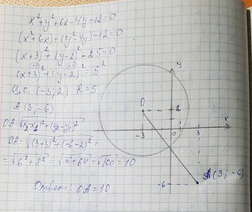 Найти росстояние от центра окружности х²+у²+6х-4у-12=0 до точки а(3; -6). сделать чертеж