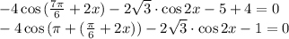 -4\cos{(\frac{7\pi}{6}+2x)}-2\sqrt{3}\cdot \cos{2x}-5+4=0\\-4\cos{(\pi+(\frac{\pi}{6}+2x))}-2\sqrt{3}\cdot \cos{2x}-1=0