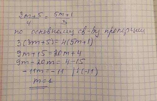 Найдите корень уравнения, и объясните что и как делать и как решать. 3m+5 5m+1 = 4 3