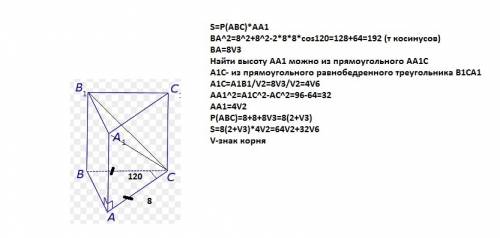 Основой прямой призмы есть рівнобедрений треугольник, с боковой стороной 8 см и углом при вершине 12