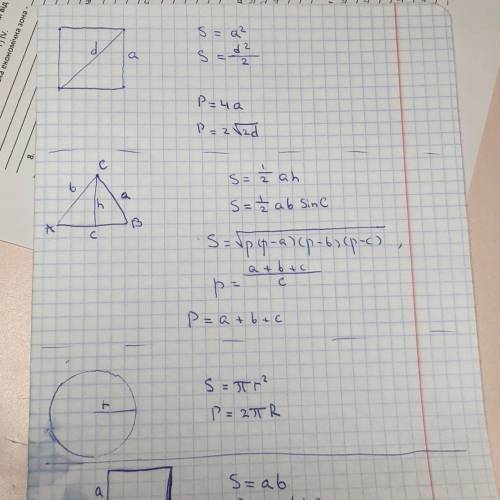 Формула площади,периметра-квадрата,трeуголника,окружности,прямоугольника