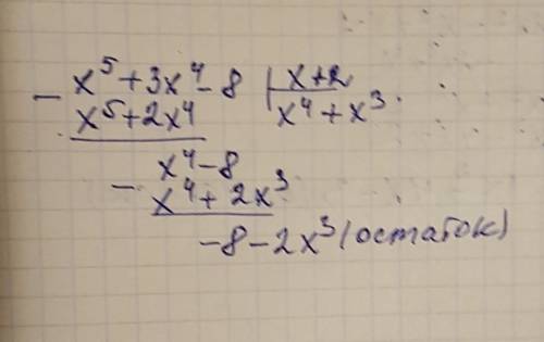 Найдите остаток r от деления многочлена p(x) на x-a, если 1- p(x) =x^5+3x^4-8,a=-2