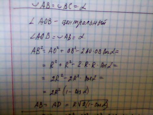 Вромбе abcd острый угол равен α, радиус окружности, описанной около треугольника abc, равен r. найти