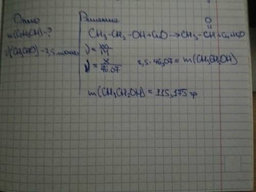 С: рассчитайте массу этанола, необходимого для получения уксусного альдегида количеством вещества 2,
