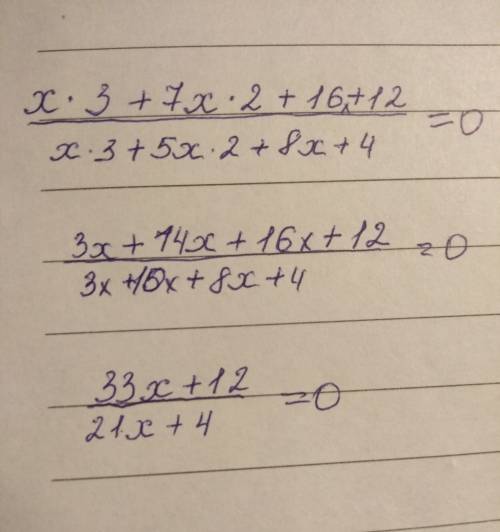 Сократите дробь x^3+7x^2+16x+12 / x^3+5x^2+8x+4 = 0