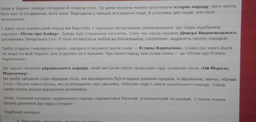 Написати твір-роздум за укр. піснями на одну із тем. 35 1. любов до вітчизни - одна з найбільших люд