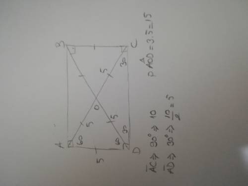 Впрямоугольнике abcd диагонали пересекаются в точке o. найдите периметр треугольника aod, если угол