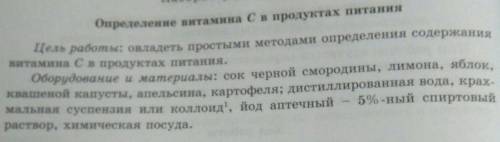 Нужно придумать эксперимент любой по биологии. 20 ! ​