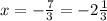 x=-\frac{7}{3} = -2\frac{1}{3}