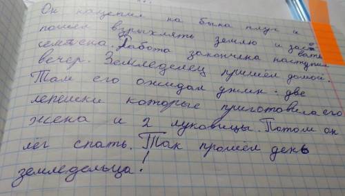 Напишите не большой рассказ о жизни древнего египтянина, от первого лица!