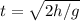 t = \sqrt{2h/g}