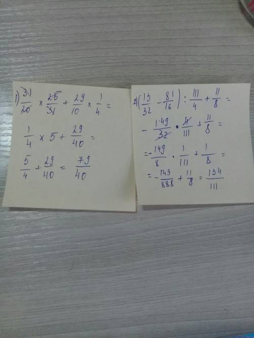 1) -b, где b = 1,55 * 25/31 + 3 целых 29/30 : 0,4 2) b, где -b = ( 13 целых 1/32 - 9 целых 9/16) : 2