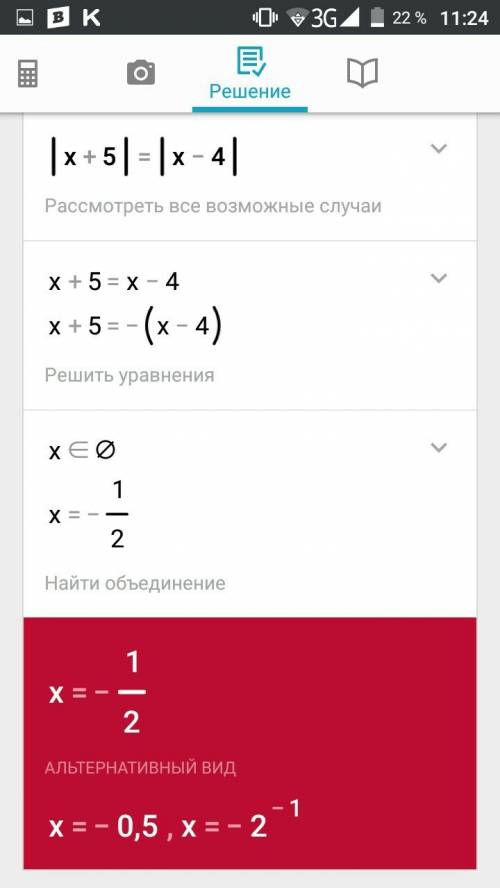 Решите уравнение |4x+8|+3=11 ||x|+7|=8 |x+5| = |x-4|