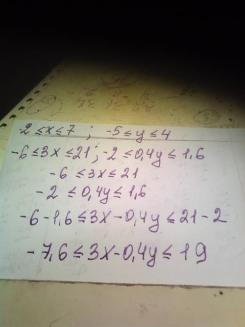 Оцените значение выражения 3х-0,4у если 2 ≤ х ≤ 7, -5 ≤ у ≤ 4