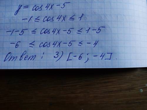 Укажите множество значений функции: y= cos 4x-5 1) [-4; 5] 2) [5; 5] 3) [-6; -4] 4) [-1; 9]