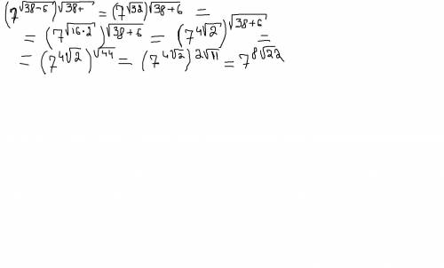 Найдите значение выражения: (7^√38-6)^√38+6