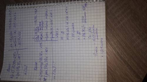 Обчисліть масу цинку яку потрібно додати до 245 г розчину сульфатної кислоти з масовою часткою н2so4