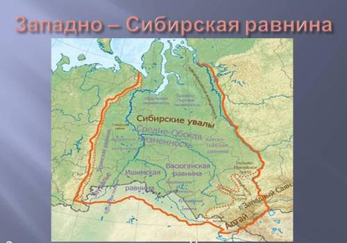 2. охарактеризуйте западно - сибирскую равнину, используя тематические карты. (a) тектоническая стру
