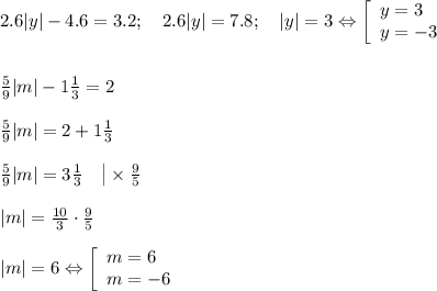 2.6|y|-4.6 = 3.2;\quad 2.6|y| = 7.8; \quad |y| = 3 \Leftrightarrow \left [\begin{array}{lcl} {y=3 \\ y=-3}\end{array} \right. \\ \\ \\ \frac 5 9 |m| - 1\frac 1 3 = 2\\ \\ \frac 5 9 |m| = 2+ 1 \frac {1} {3} \\ \\ \frac 5 9 |m| = 3 \frac {1}{3} \quad \big|\times \frac 9 5 \\ \\ |m| = \frac {10}{3} \cdot \frac{9}{5} \\ \\ |m| = 6 \Leftrightarrow \left [\begin{array}{lcl} {m=6 \\ m=-6}\end{array} \right.