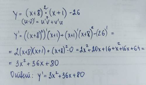 Найти производную y=(x+8)^2*(x+1)-26