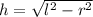 h = \sqrt{ {l}^{2} - {r}^{2} }