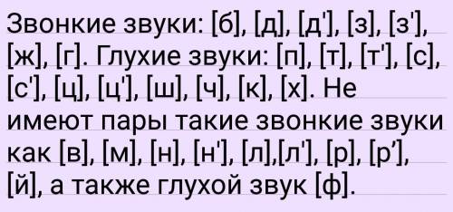 Как определить в звукобуквенном разблое мягкий парный или твердый парный звук ?