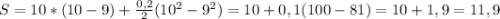S = 10*(10 - 9) + \frac{0,2}{2}(10^2 - 9^2) = 10 + 0,1(100 - 81) = 10 + 1,9 = 11,9