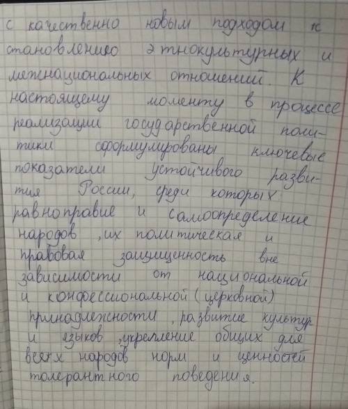 Охарактеризуйте политику в отношении национальных культур до 1930 года и в современный период. после