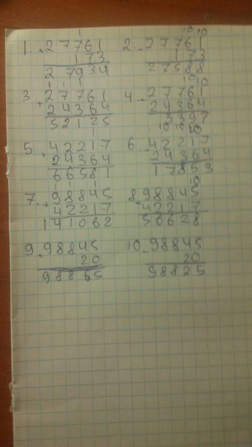 Найди сумму и разность чисел каждой пары 173 и 27 761 и 24 364 и 42 217 и 98 845 и 20