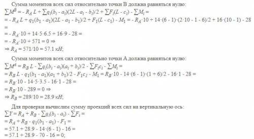 Решить по тех механике не пойму как её делать