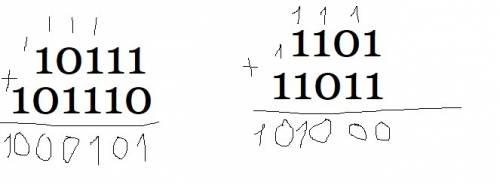 1. выполните сложение в двоичной системе счисления: 101112 + 1011102 результат запишите в двоичной с