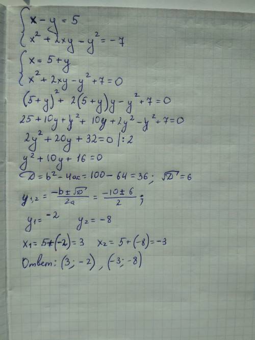 Решите систему уравнений x-y=5,х^2+2ху-у^2=-7