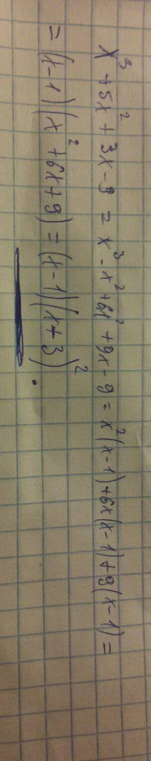 X^3+5x^2+3x-9 надо разложить на множители. подставлял все формулы сокращенного умножения, не получае