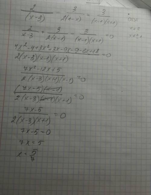 Решите , мой мозг не может преодолеть эту преграду 2/(x-3)-3/(2-2x)=3/(x^2-1)