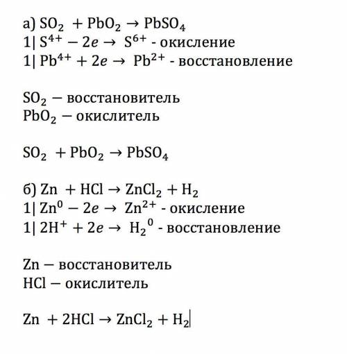 Расставьте коэффициенты в уравнениях методом электронного и укажите вещество - окислитель.so2+pbo2-&