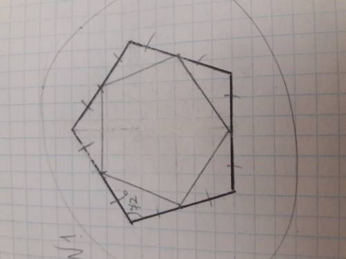 Разрежьте правильный пятиугольник на пять равных треугольни- ков и один правильный пятиугольник мень