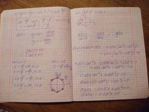 Нужно .а)решите уравнение tg2x-tgх=sin(7π-х)sin7π/6 б)найдите все корни этого уравнения,принадлежащи
