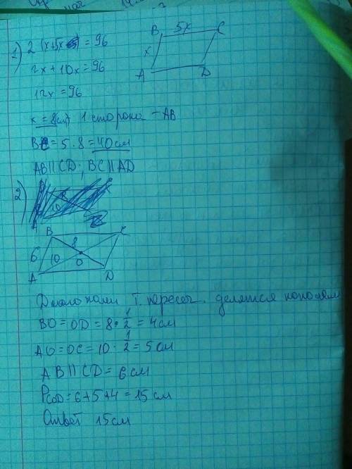 Найдите стороны параллелограмма, если одна из них в 5 раз больше, другой, а периметр параллелограмма