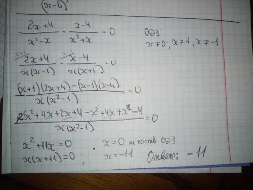Решите уравнение (2x+4/x^2--4/x^2+x) = 0