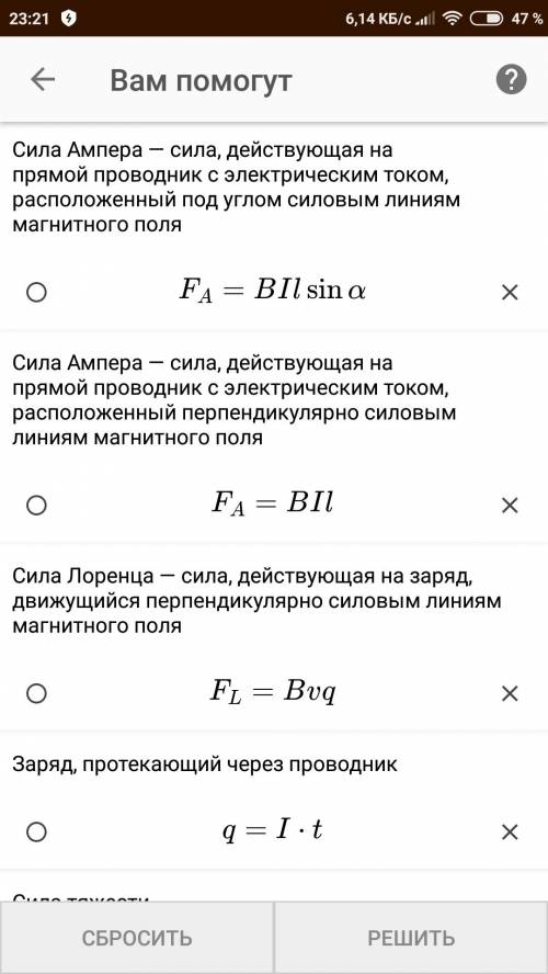 Провідник завдовжки 40см, по якому тече струм силою 2а розташований в однорідному магнітному полі, і