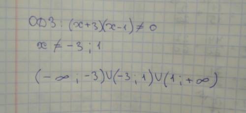 5/x+3 -4/x-1 найдите допустимые значения переменной в выражении