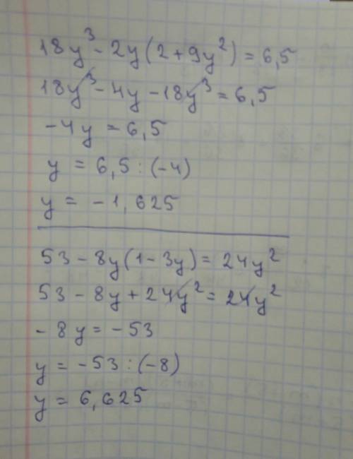 18 y в 3-2y(2+9 y в 2)=6.5 53-8y(1-3y)=24 y в 2 там где например 2y в 2 значит два игрик в квадрате.