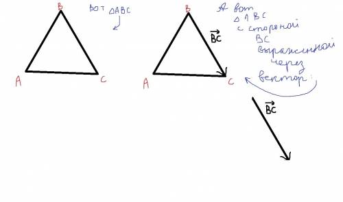 Вот , люди добрые , объясните мне как выражать например в каком нибудь треугольнике например: сторон