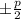 \pm \frac{p}{2}