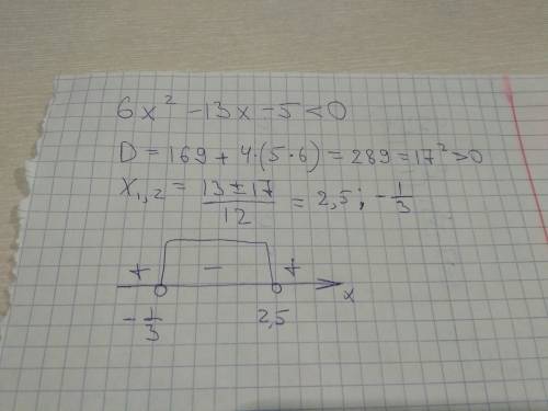 Решите неравенство 6x^2-13x-5< 0 четко и понятно если можно то на листе