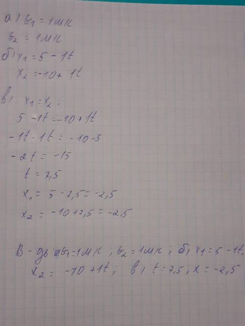 Даны графики движения двух тел (рис. 1). а) определите скорости их движения. б) напишите уравнения =