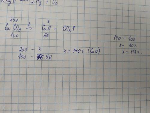 Рассчитайте массу оксида кальция образовавшегося при прокалывпнии 250 г карбоната кальция ,если выхо