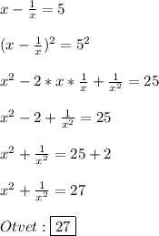 x-\frac{1}{x} =5\\\\(x-\frac{1}{x})^{2}=5^{2}\\\\x^{2} -2*x*\frac{1}{x}+\frac{1}{x^{2}}=25\\\\x^{2}-2+\frac{1}{x^{2}}=25\\\\x^{2}+\frac{1}{x^{2}}=25+2\\\\x^{2}+\frac{1}{x^{2}}=27\\\\Otvet:\boxed{27}