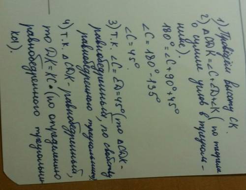 Дано: abcd - прямоугольная трапеция угол a=90, угол d=45 ab=12 см mn= 20см mn-средняя линия. найти b